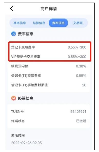 付临门金钱包pos机的型号_付临门pos机**_付临门pos机是一清机还是二清机