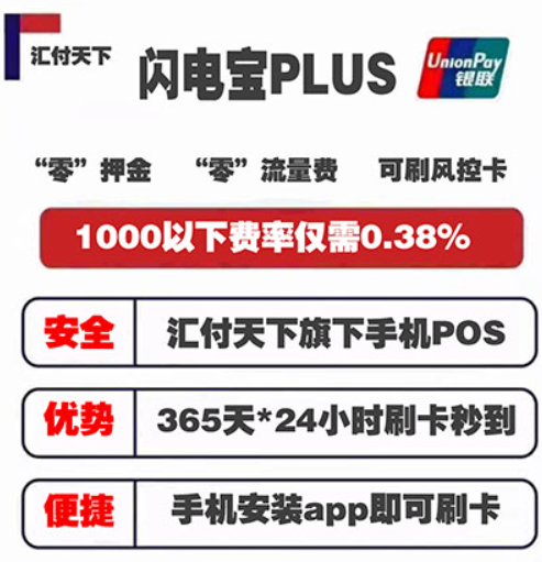 拉卡拉和付临门POS机哪个好用？手机POS唰咔秒到费率低  拉卡拉和付临门POS机哪个好用 手机POS唰咔秒到费率低 第1张