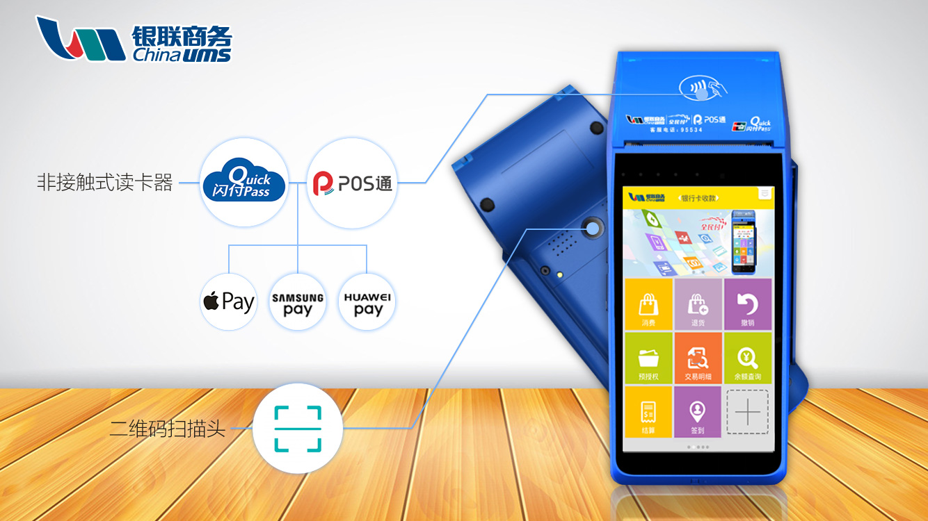 付临门移动pos机_付临门智能pos机99免押金_付临门pos机是一清吗