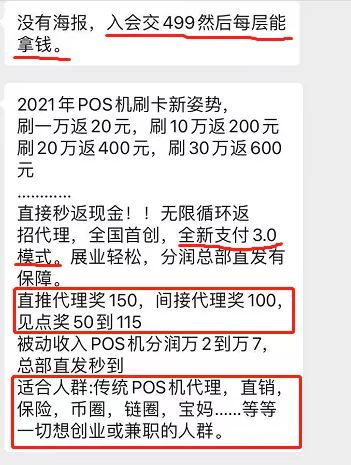 刷宝pos机一级代理分润多少_武汉付临门pos机代理分润_付临门pos机是一清机吗