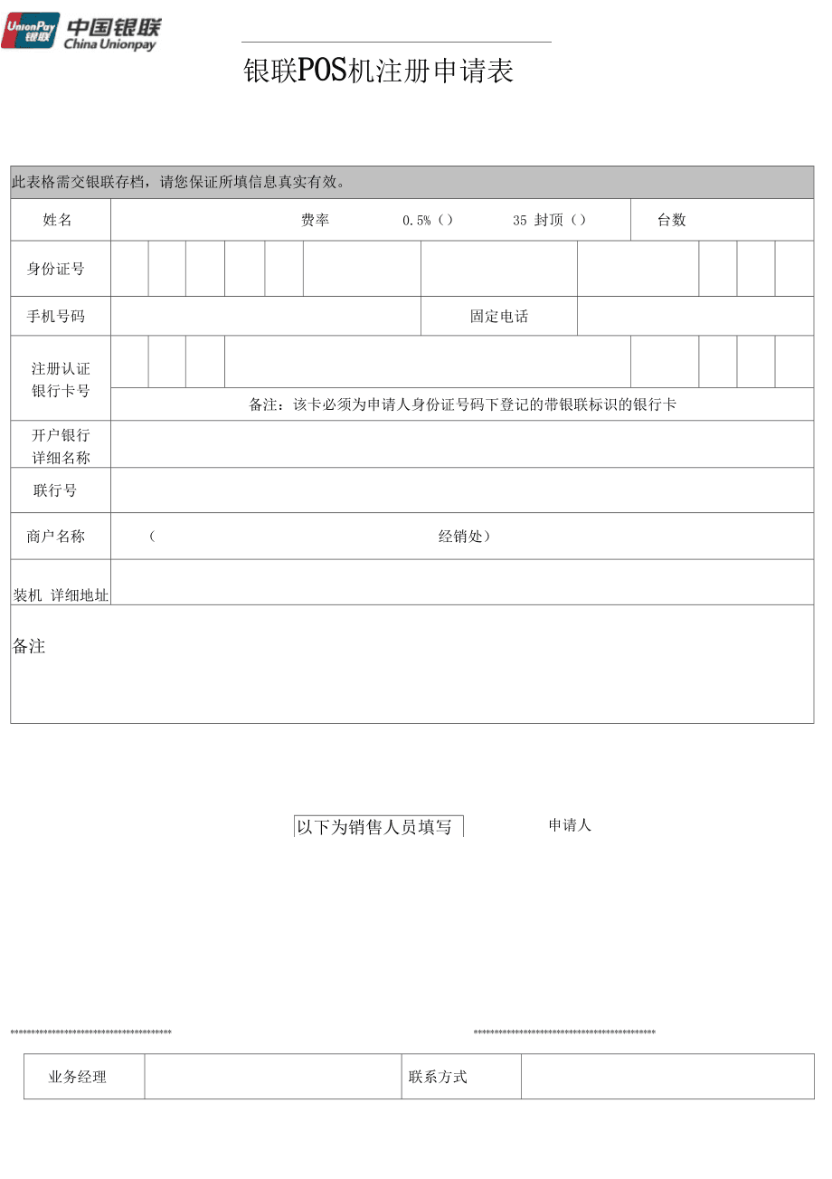 付临门pos机说认证失败_付临门pos机**_付临门pos机**