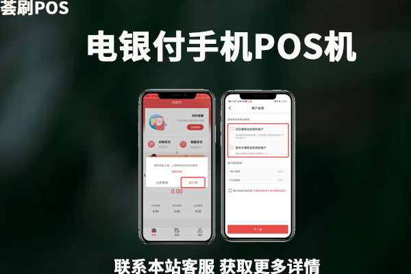 付临门pos机按键音怎么关闭 2023年
不跳码的pos机_稳定不跳码的pos机排行