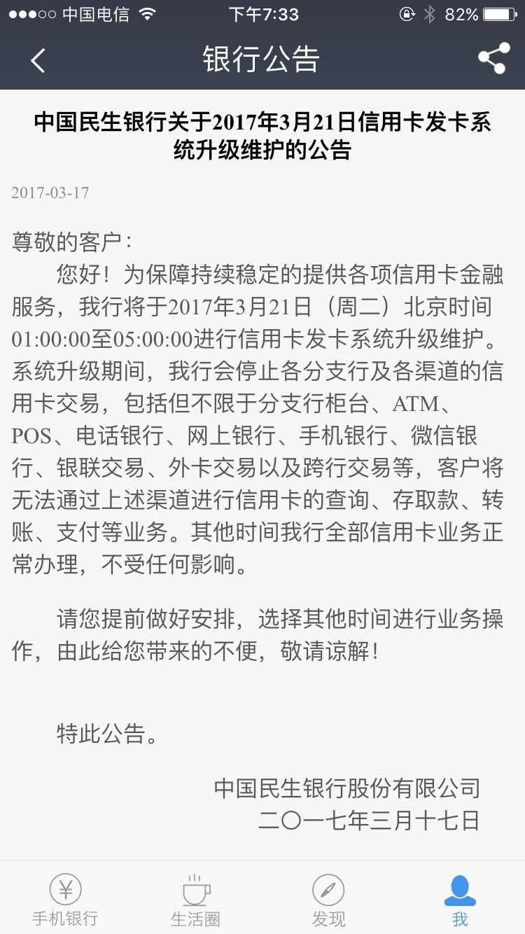 付临门pos机流量卡停机 3、...信用在POS机上卡不能刷?提示说商户未登记!什么原因?怎么解决?_百