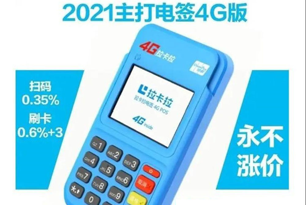 付临门pos**费率（付临门pos费率多少）