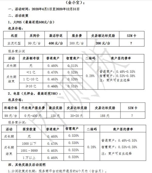 付临门小pos机安全吗_付临门pos机怎么操作支付_贵州省付临门pos机