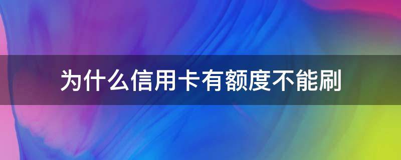 付临门大pos机刷卡失败_付临门大pos机_付临门云商宝pos机是一清机吗