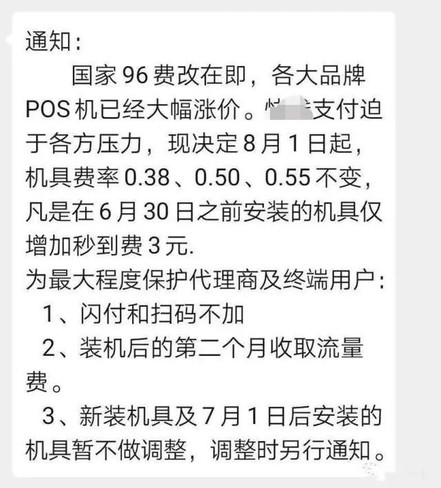 付临门的pos机费率高吗_付临门pos机是一清机吗_付临门pos机**