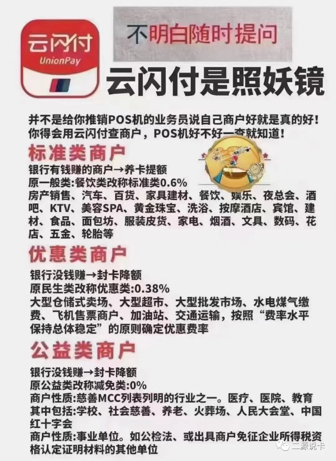 付临门pos机押金多少_付临门手刷pos机_付临门云商宝pos机是一清机吗