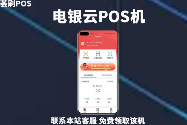 付临门pos刷卡终端号变吗_pos机刷卡显示96交易失败_付临门pos机刷卡显示交易失败