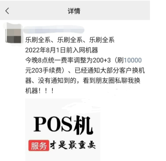 付临门pos机是一清机吗_付临门pos机刷卡图片_付临门pos机激活押金