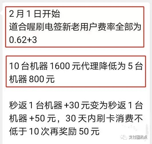 付临门pos机费率提高了_贵州省付临门pos机_付临门pos机客服电话