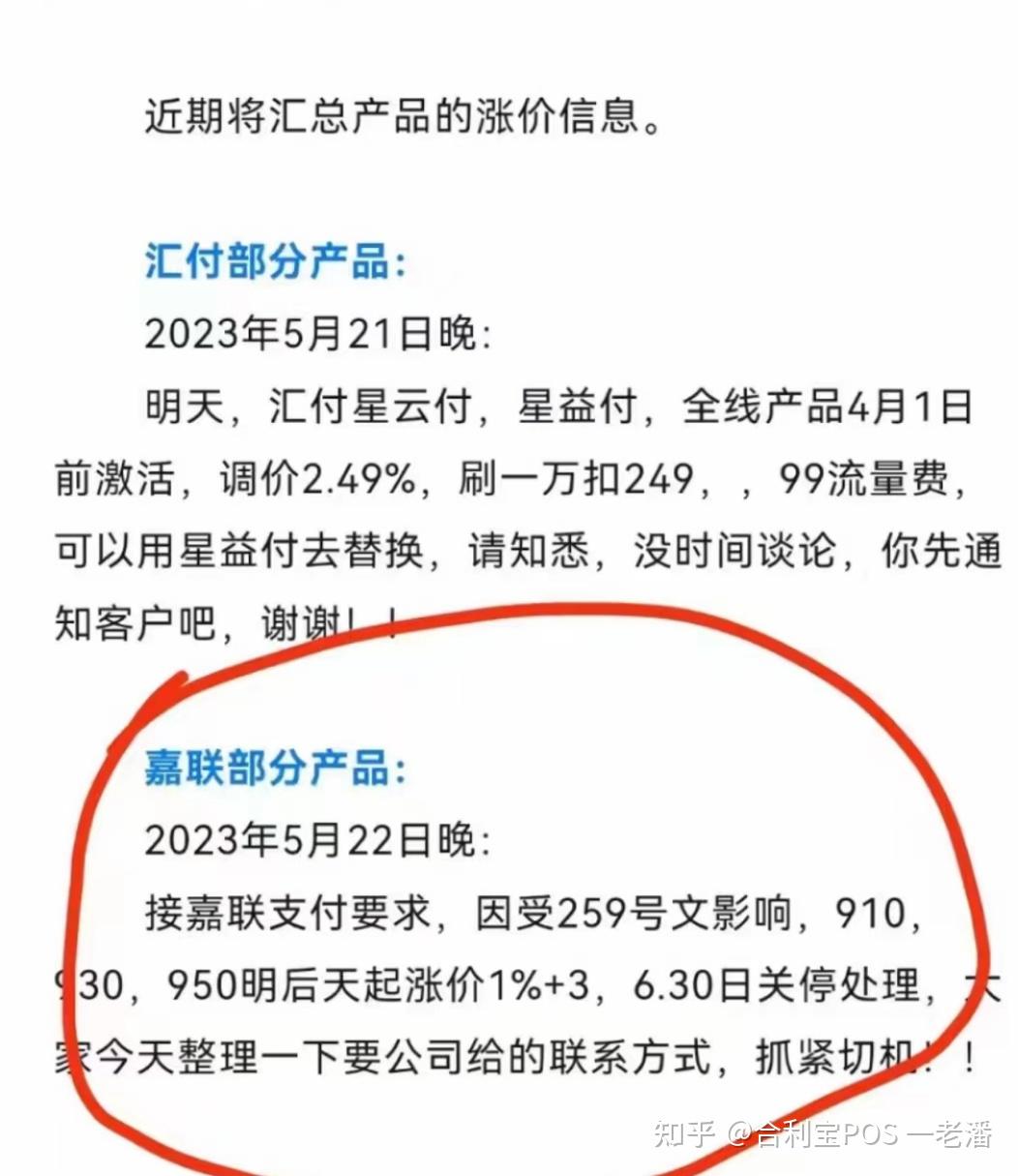 付临门pos机是一清吗_付临门pos机最低费率多少_贵州省付临门pos机