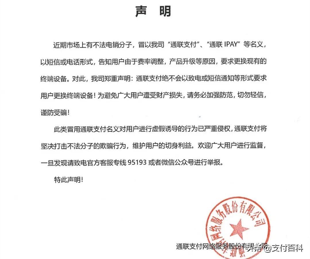 星支付pos机费率2021_中付支付大pos机费率_付临门pos机怎么没到账