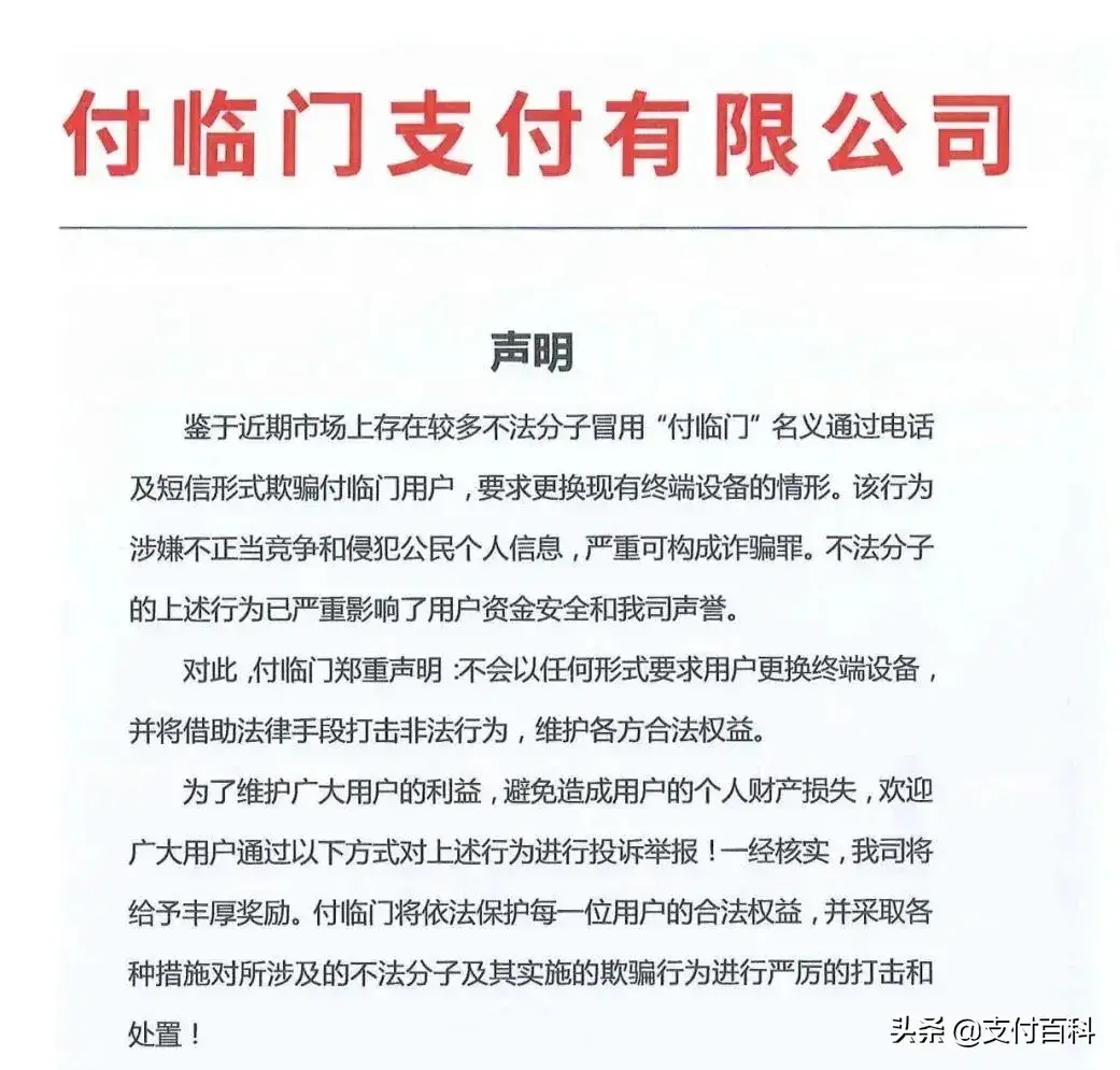 付临门pos机怎么没到账_星支付pos机费率2021_中付支付大pos机费率