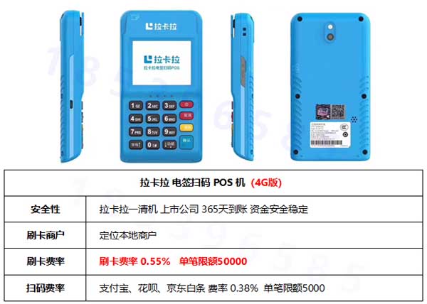 随行付pos机m60——打破传统收款方式的新选择_哪里能弄到pos机