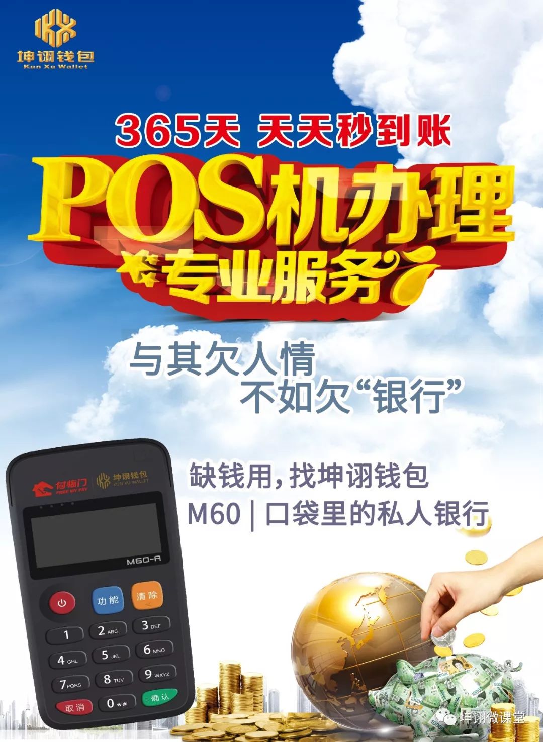 pos延迟到账最多几天_pos机延迟保障服务收钱吗_付临门pos机到账延迟