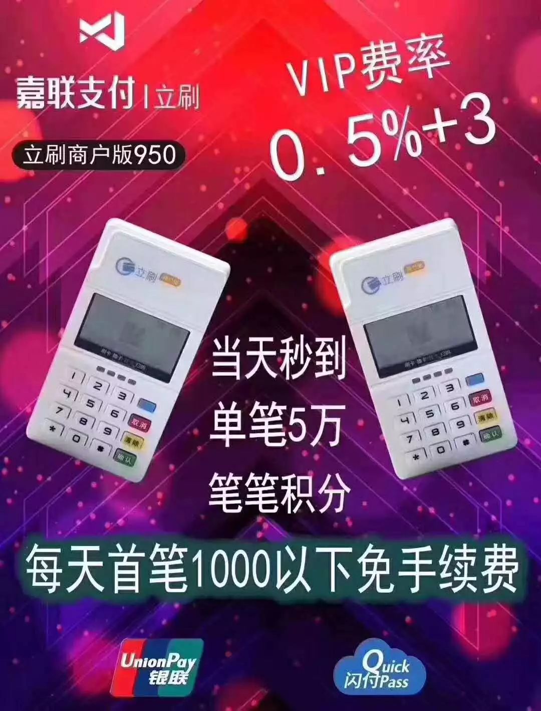 付临门pos机2020年处罚_付临门pos机危险吗_付临门pos机受攻击怎么解决