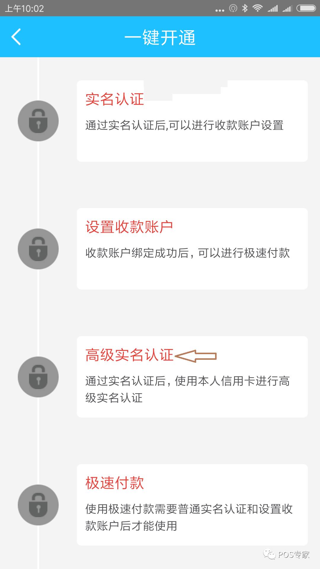 付临门pos办理_付临门pos机办理_付临门办pos机