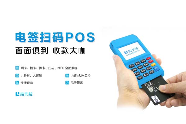 付临门pos机图片 付临门云商宝pos机介绍