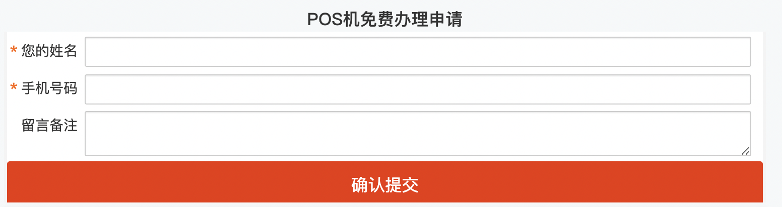 付临门大pos机需要费用么 付临门pos机里的sim卡收费吗