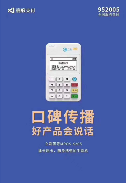 付临门pos机怎么解除绑定pos_付临门pos怎么解绑_付临门pos机怎么解除绑定