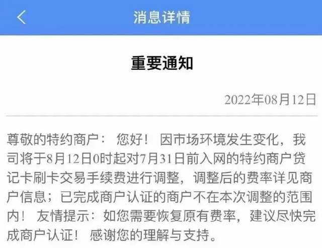 付临门pos机押金怎么退_付临门pos机退押金_pos机押金退款问题