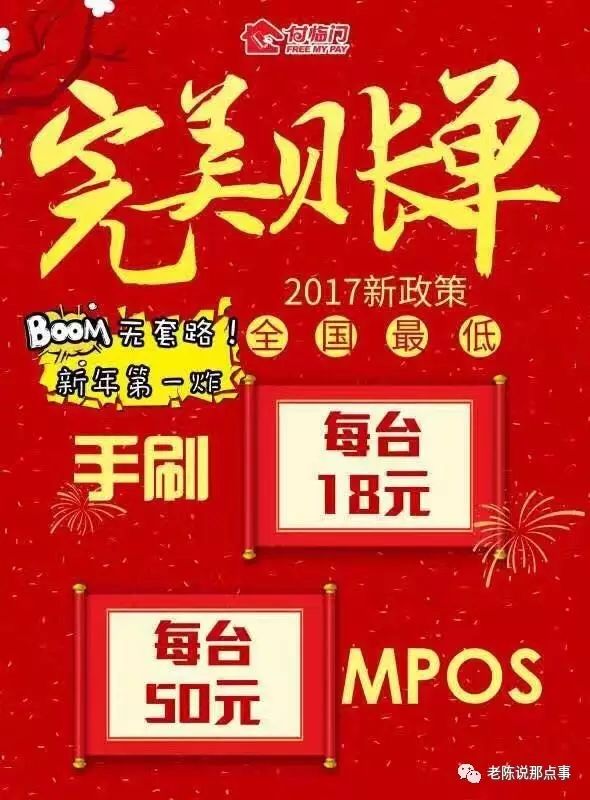 付临门pos机支付平台 付临门手刷pos，快捷，方便，安全的手刷小神器！