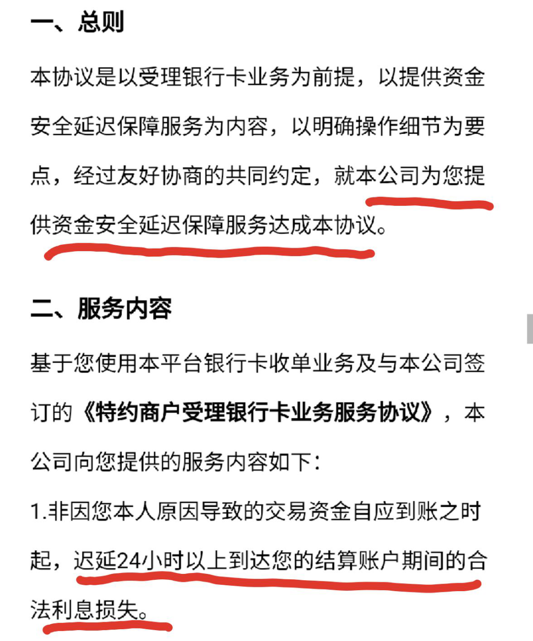 pos延迟到账最多几天_poss机延迟到账_付临门pos机到账延迟