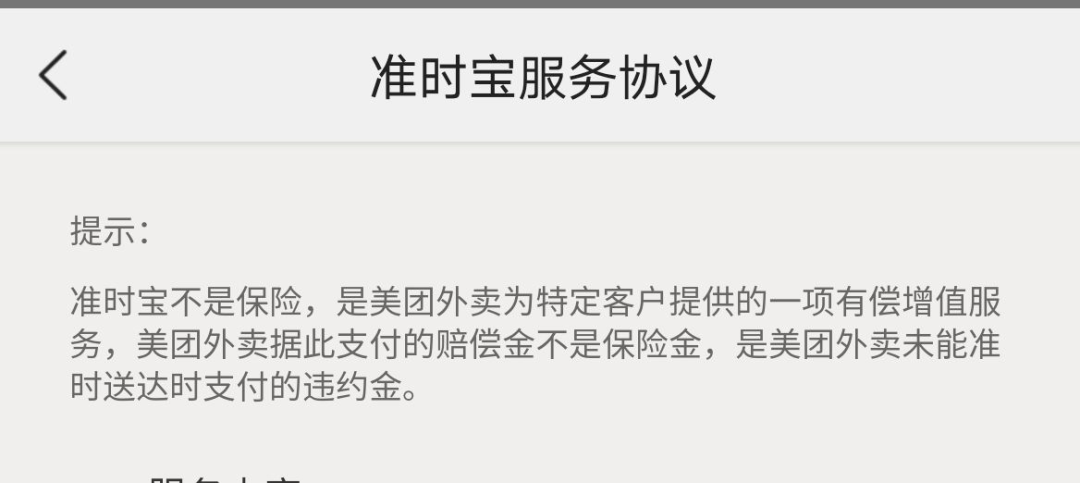 付临门pos机到账延迟_poss机延迟到账_pos延迟到账最多几天